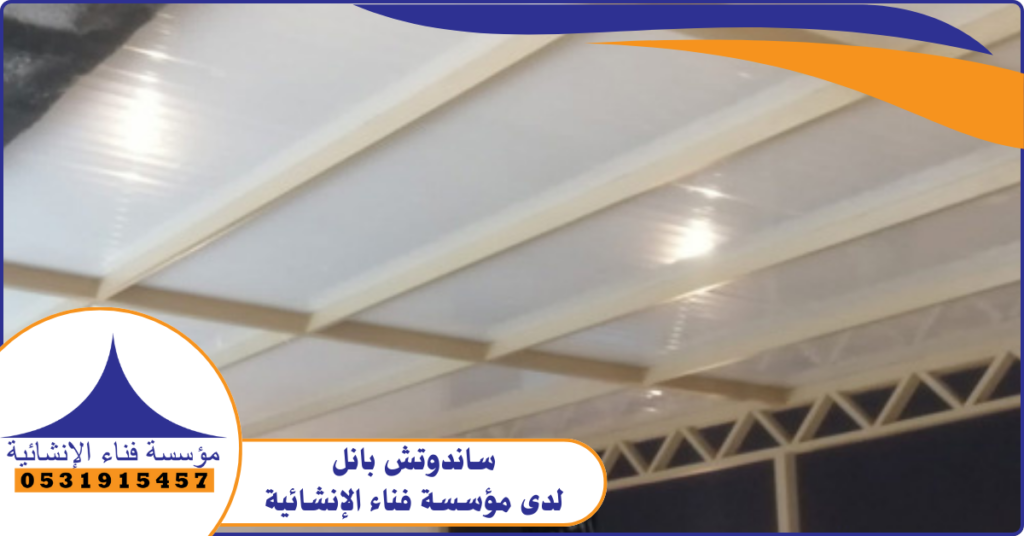 مقاول تركيب ساندوتش بانل بالرياض