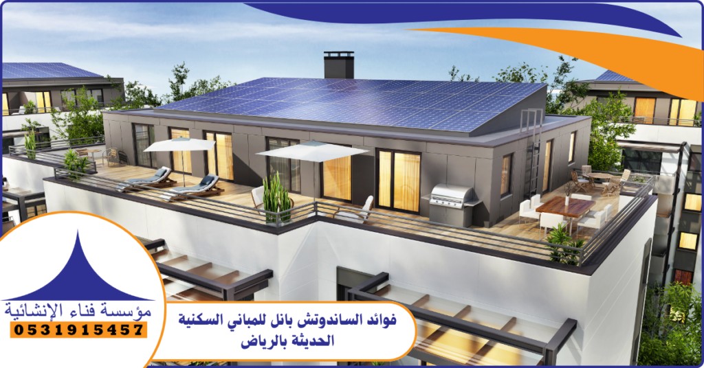 افضل شركة لتركيب الساندوتش بانل للمباني في الرياض