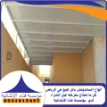 195/conversions/الواح-الساندوتش-بانل-للبيع-في-الرياض--كل-ما-تحتاج-معرفته-قبل-الشراء-tiny